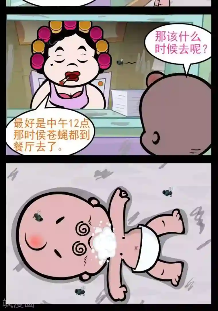 小破孩傻笑第183话 解决问题