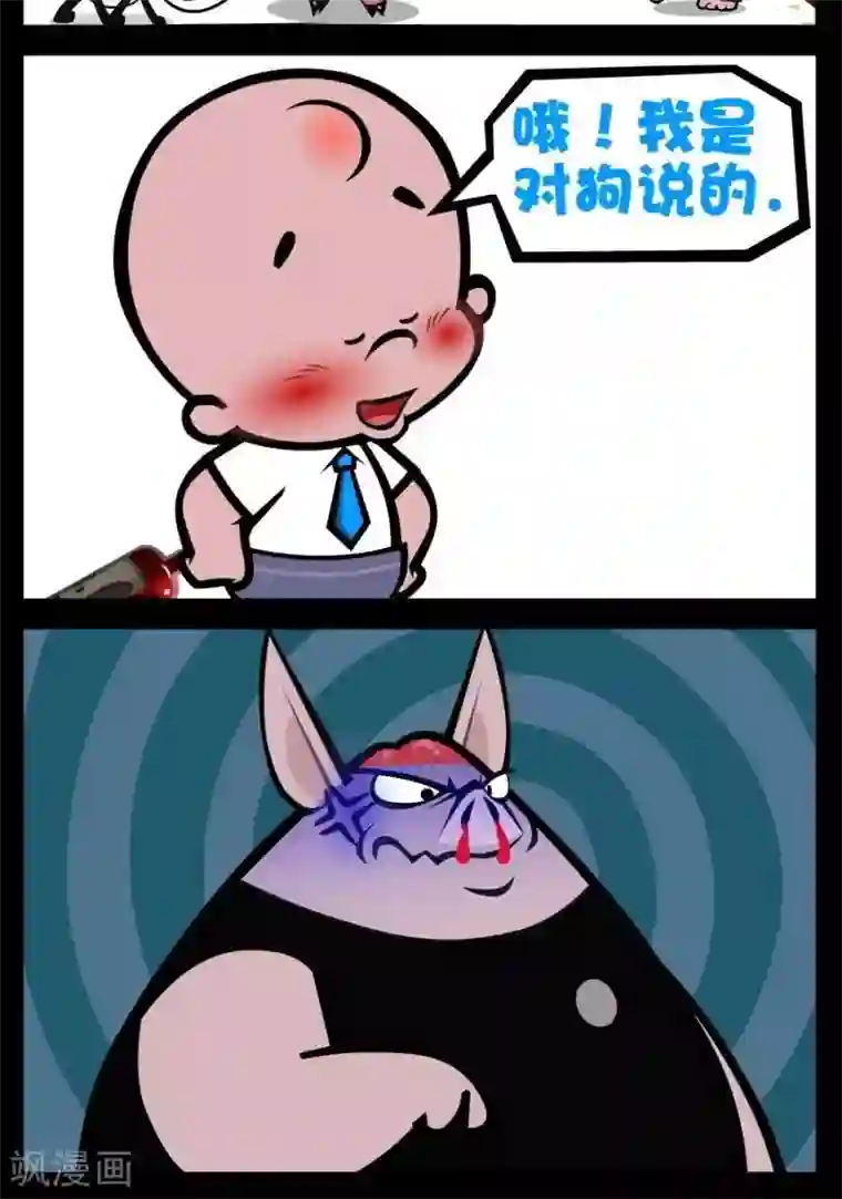 小破孩傻笑第185话 喝高了