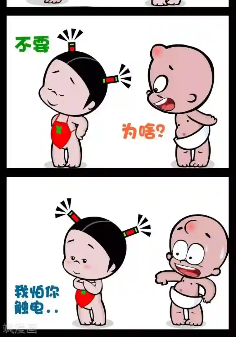 小破孩傻笑第191话 电灯泡