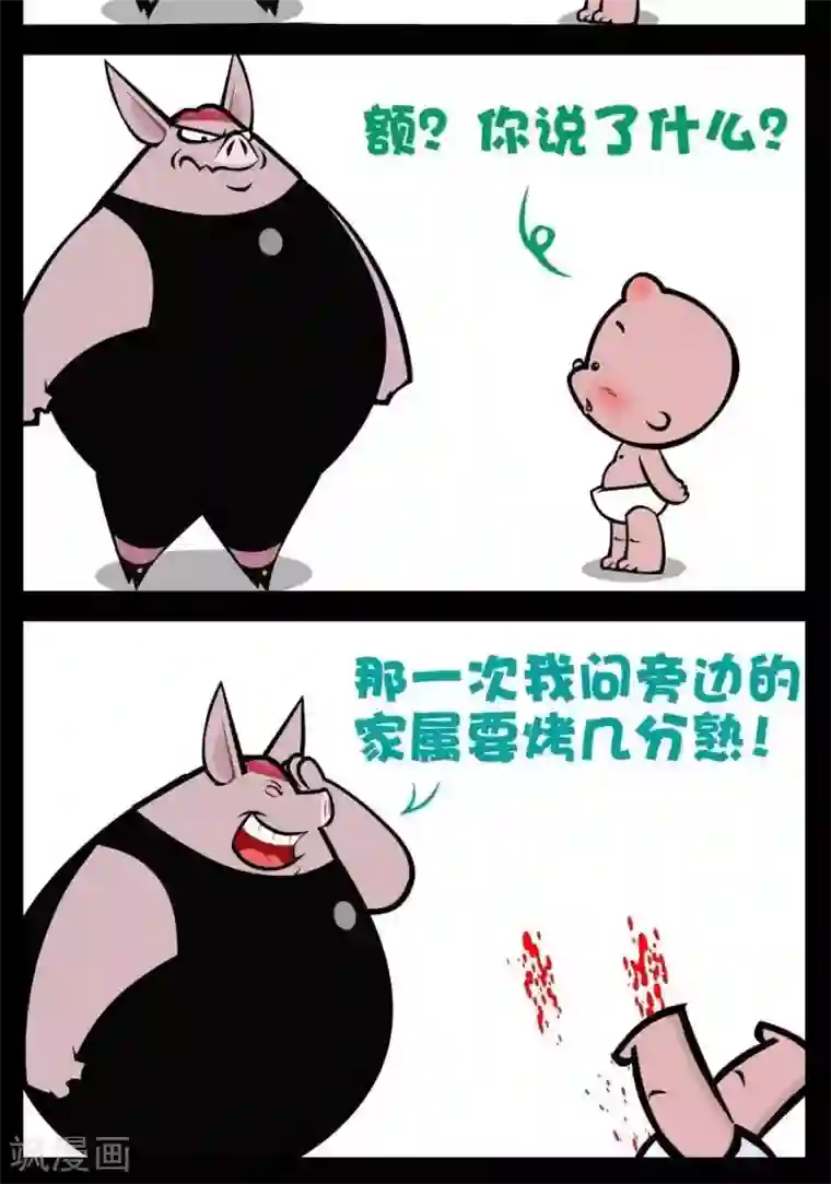 小破孩傻笑第196话 职业病