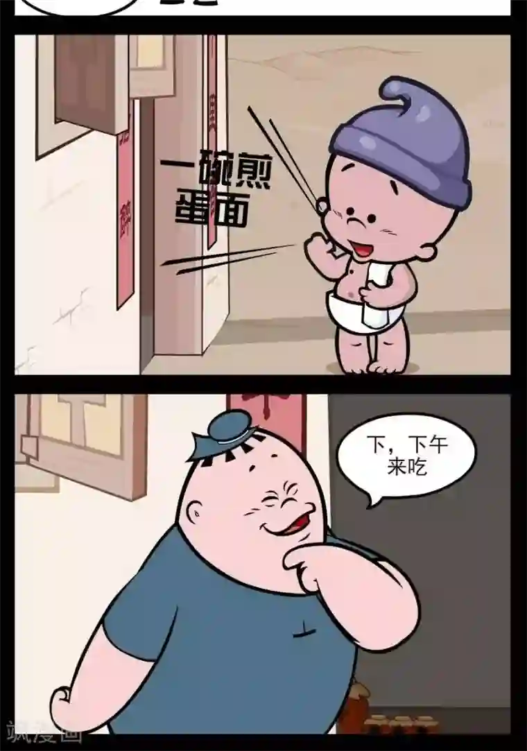 小破孩傻笑第211话 下午吃