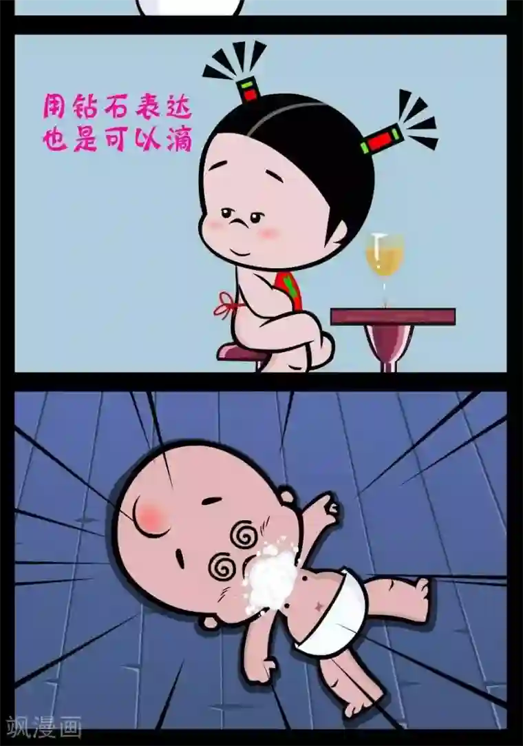 小破孩傻笑第217话 钻石般的爱