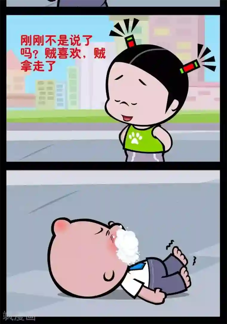 小破孩傻笑第218话 贼喜欢