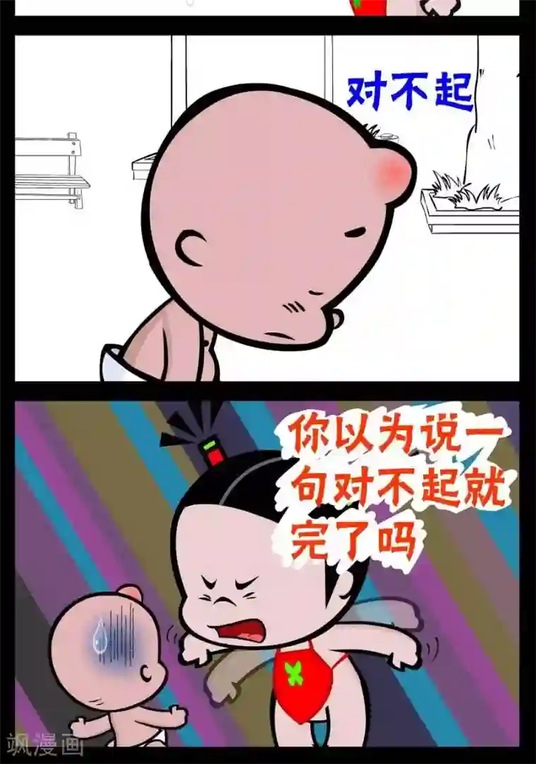 小破孩傻笑第225话 无理取闹