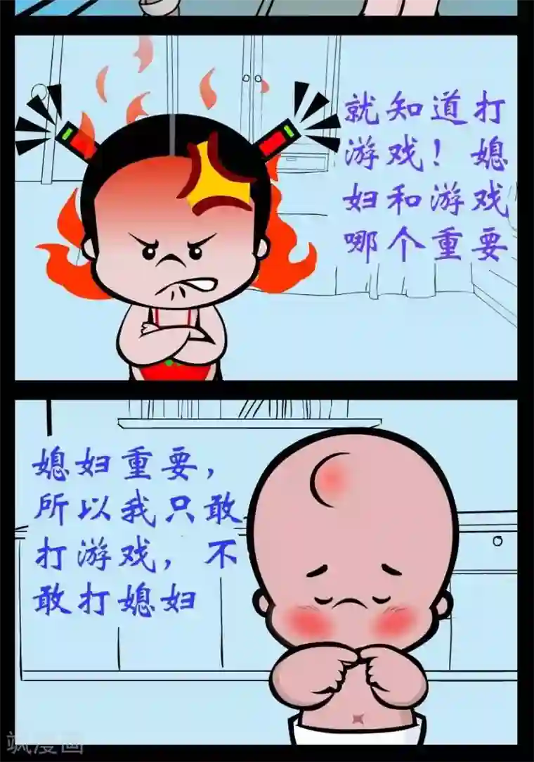 小破孩傻笑第227话 哪个重要