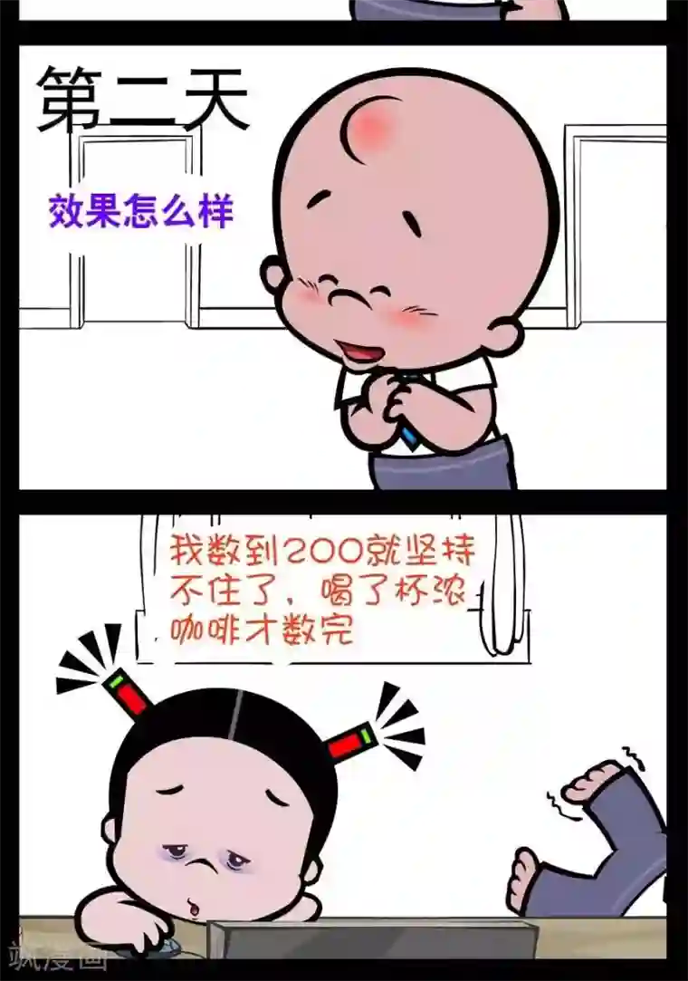 小破孩傻笑第229话 失眠