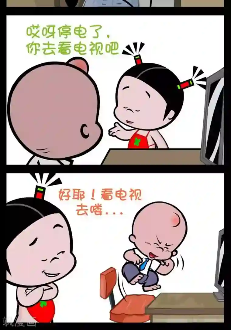 小破孩傻笑第245话 停电