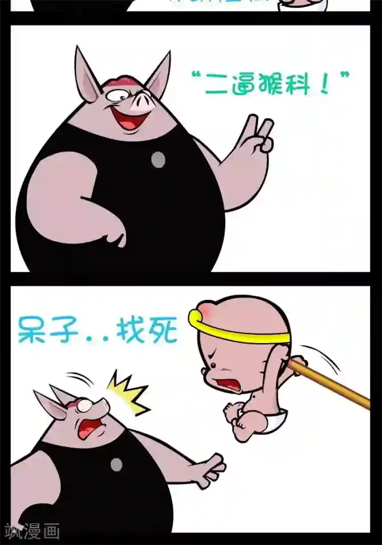小破孩傻笑第248话 悟空的科室
