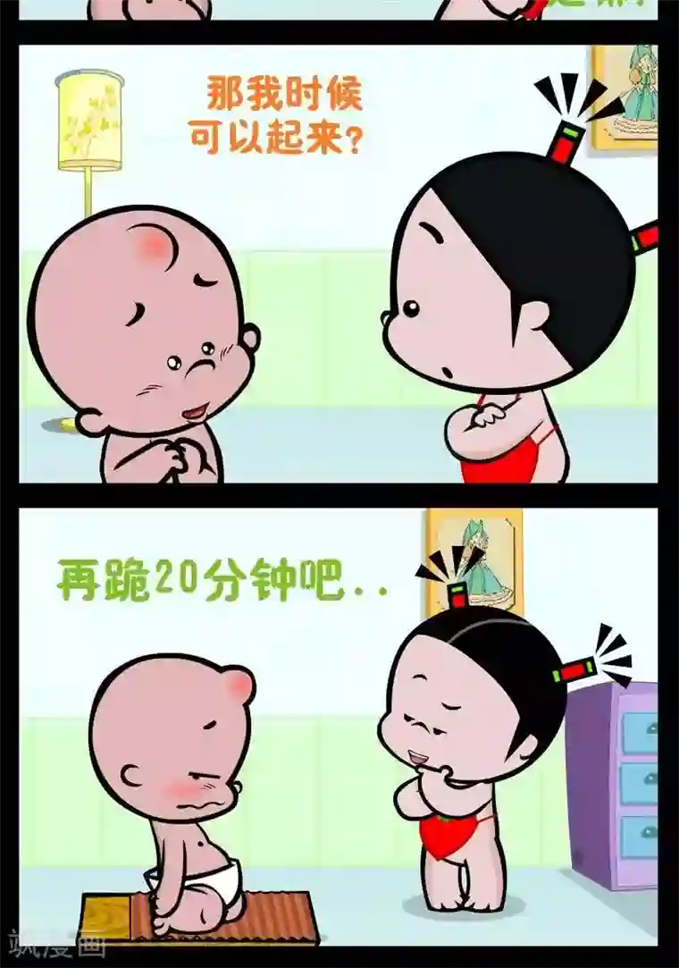 小破孩傻笑第249话 小破孩认错