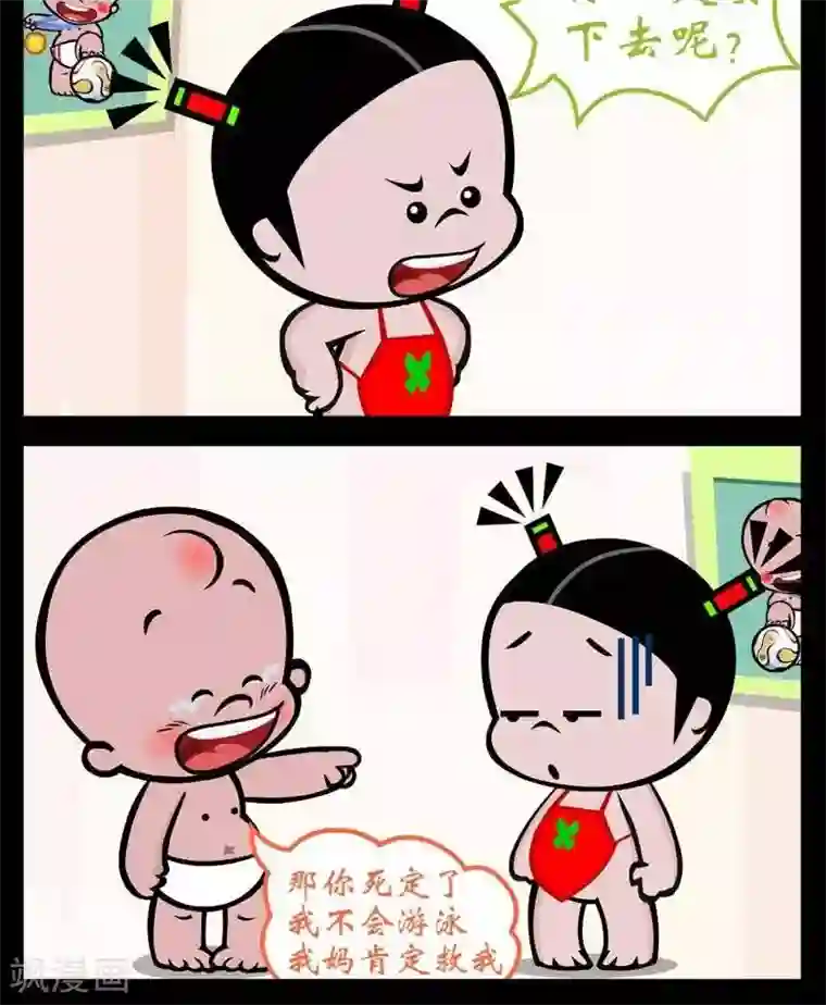 小破孩傻笑第255话 选择