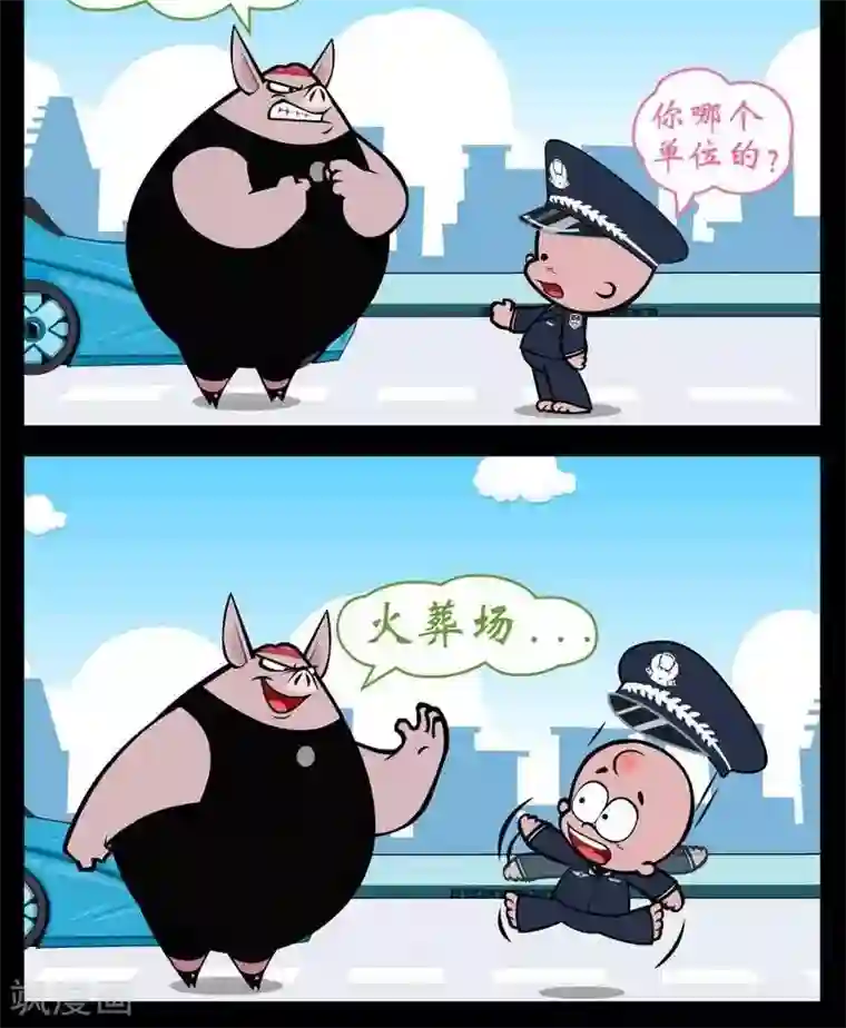 小破孩傻笑第258话 闯红灯