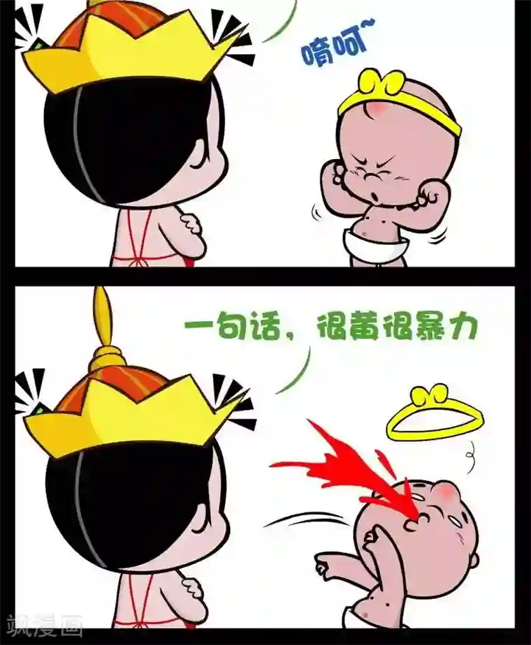 小破孩傻笑第268话 很黄很暴力