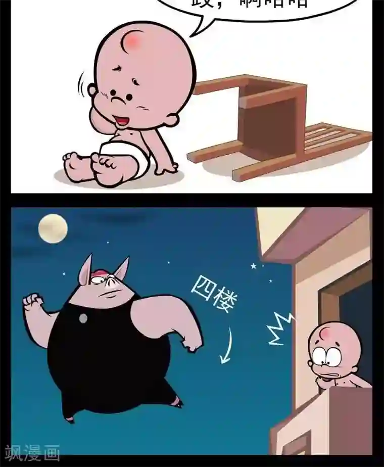 小破孩傻笑第269话 地震恐惧症