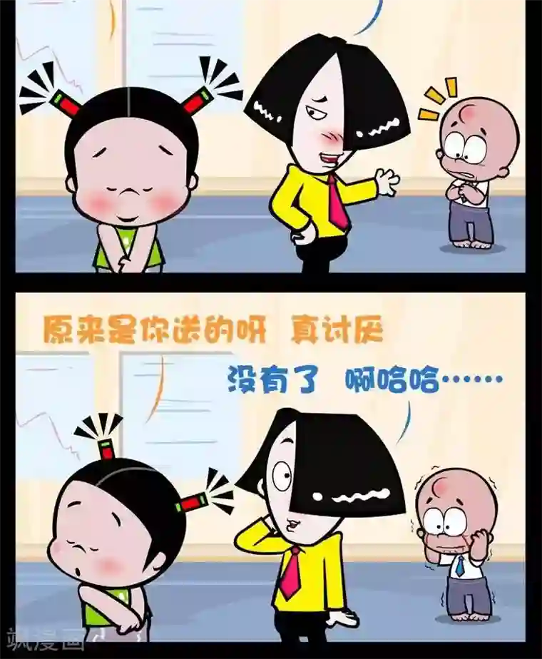 小破孩傻笑第280话 借花献佛