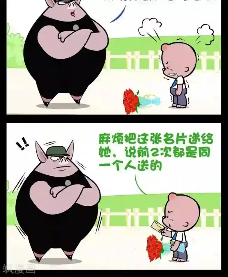 小破孩傻笑第281话 将计就计