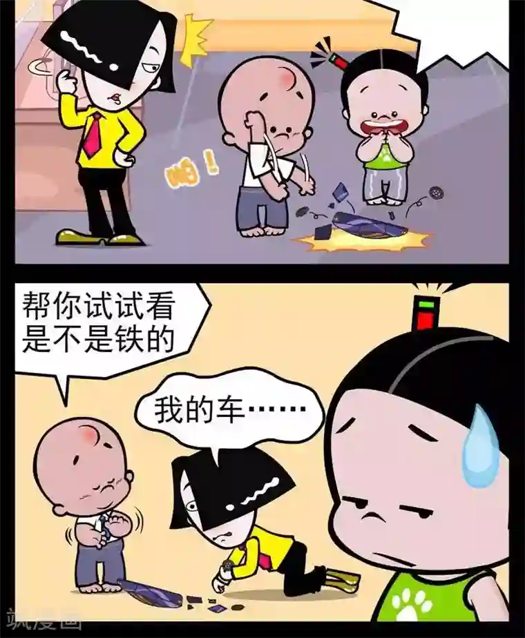 小破孩傻笑第283话 帮你试试