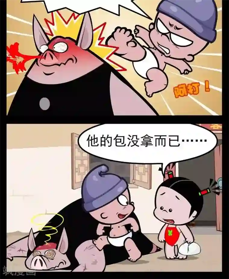 小破孩傻笑第285话 会错意