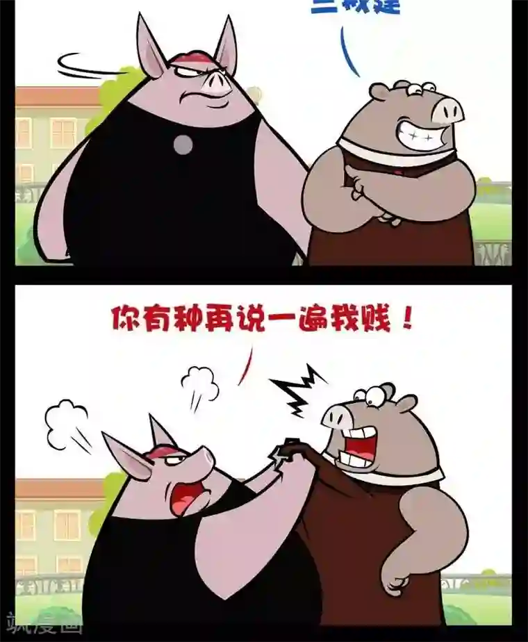 小破孩傻笑第286话 谁建