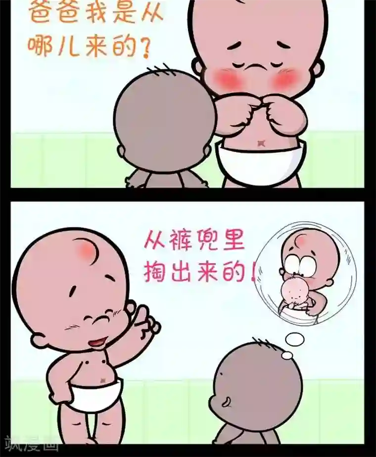 小破孩傻笑第288话 从哪儿来