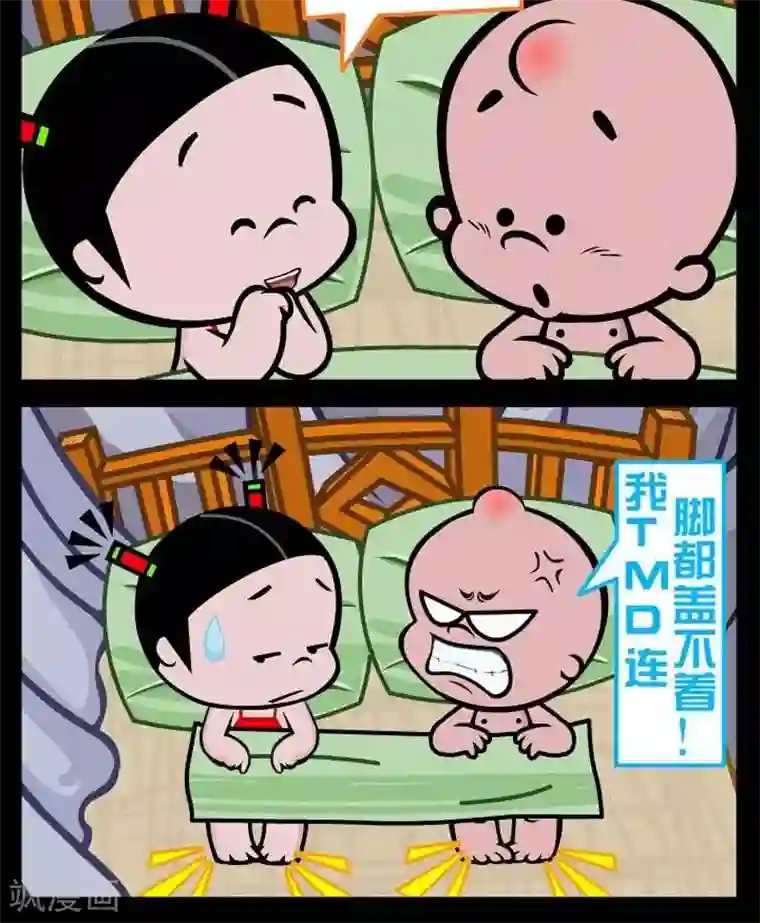 小破孩傻笑第291话 这辈子真逗