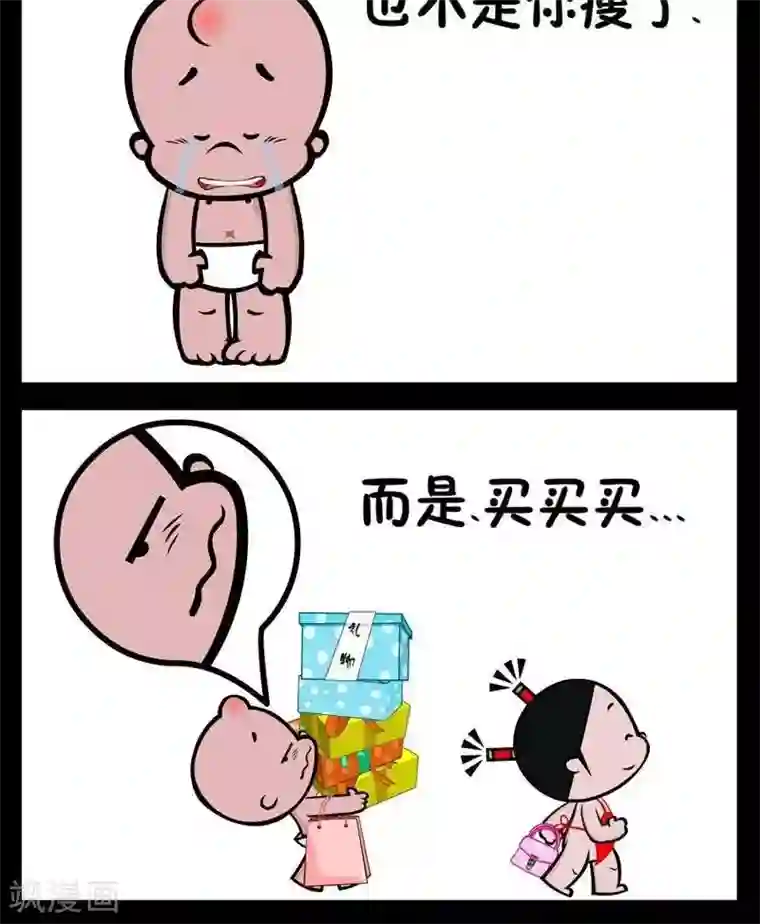 小破孩傻笑第294话 最美的画