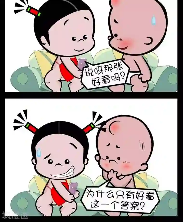 小破孩傻笑第297话 单选题