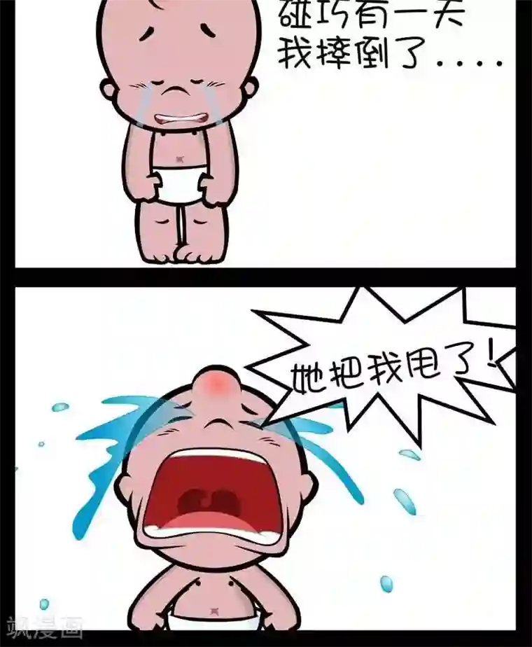 小破孩傻笑第299话 洁癖