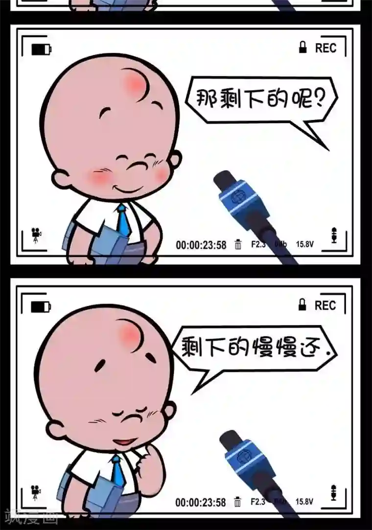 小破孩傻笑第303话 房贷