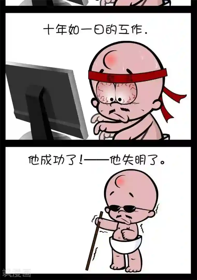 小破孩傻笑第304话 努力