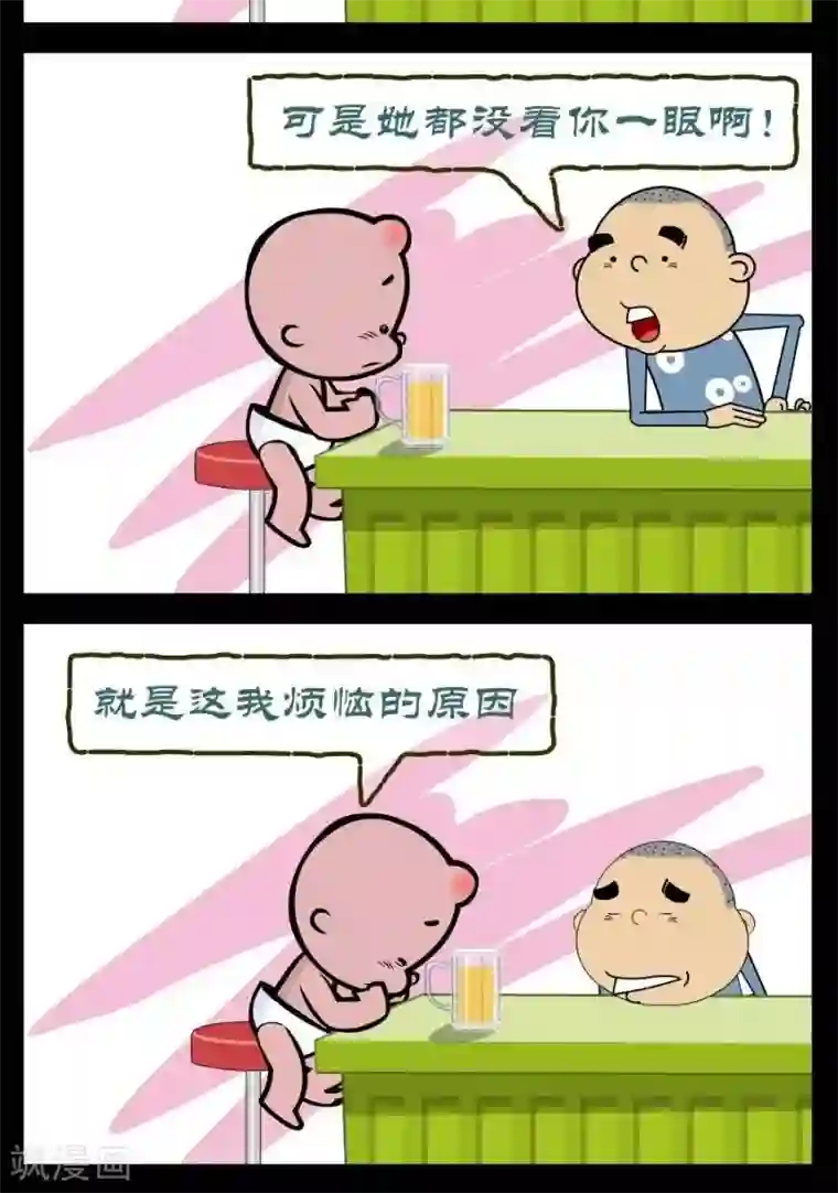 小破孩傻笑第317话 烦恼的原因