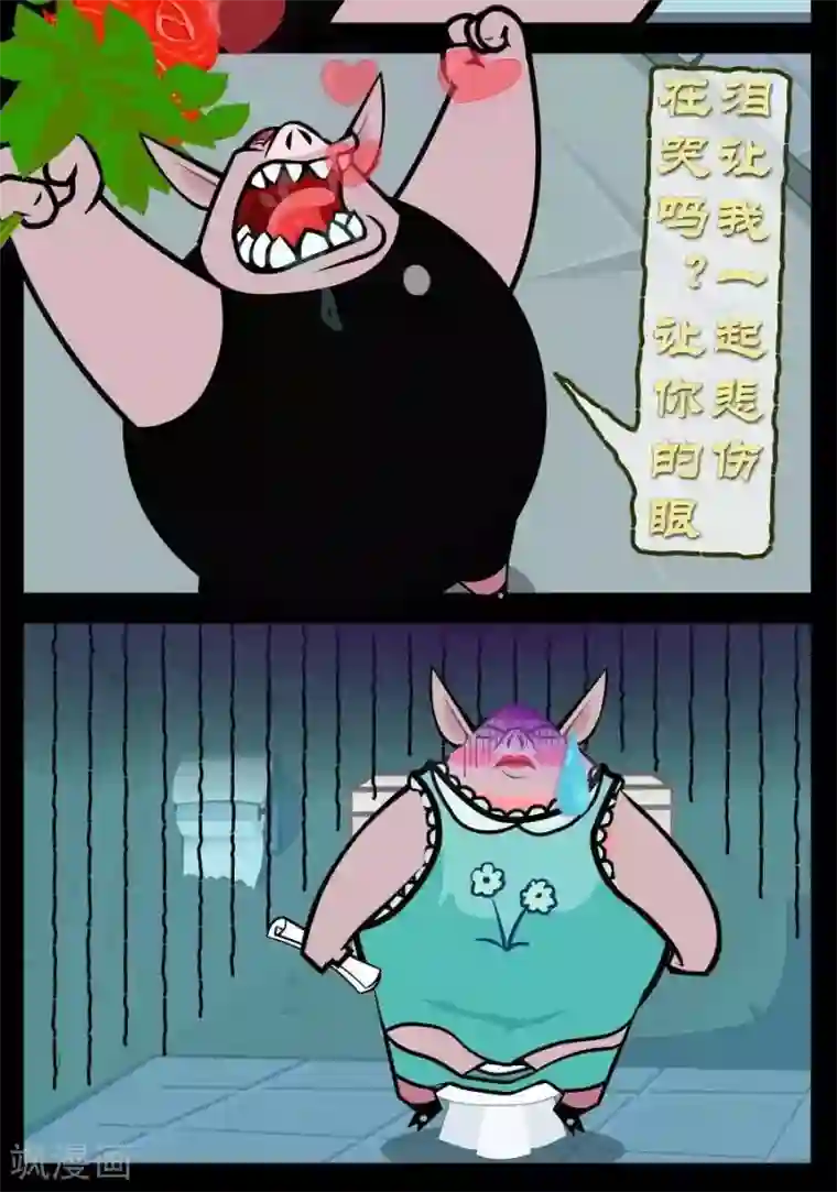 小破孩傻笑第319话 给我你的爱