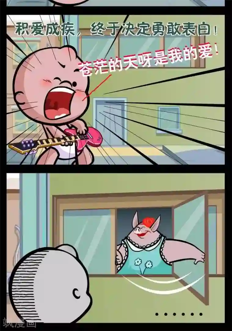 小破孩傻笑第322话 破孩的爱