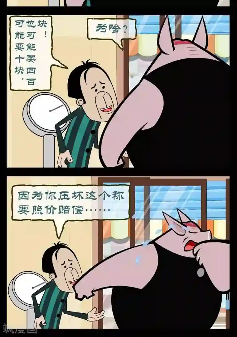 小破孩傻笑第323话 体重秤