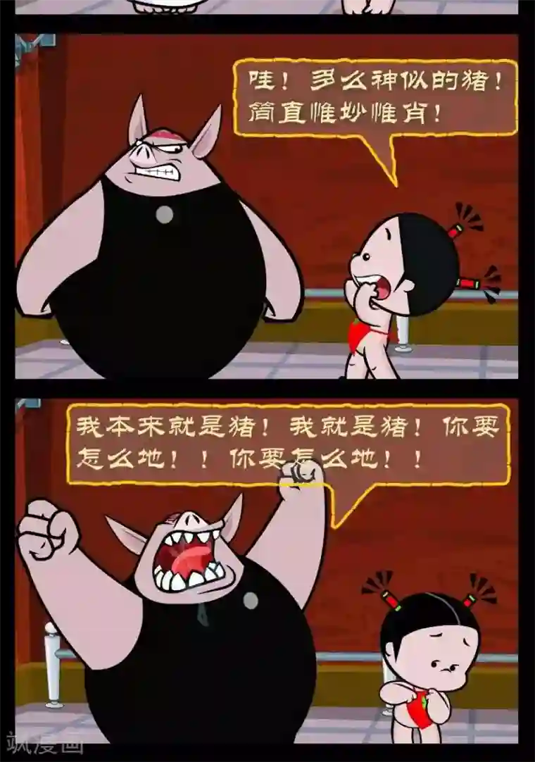 小破孩傻笑第324话 万圣节