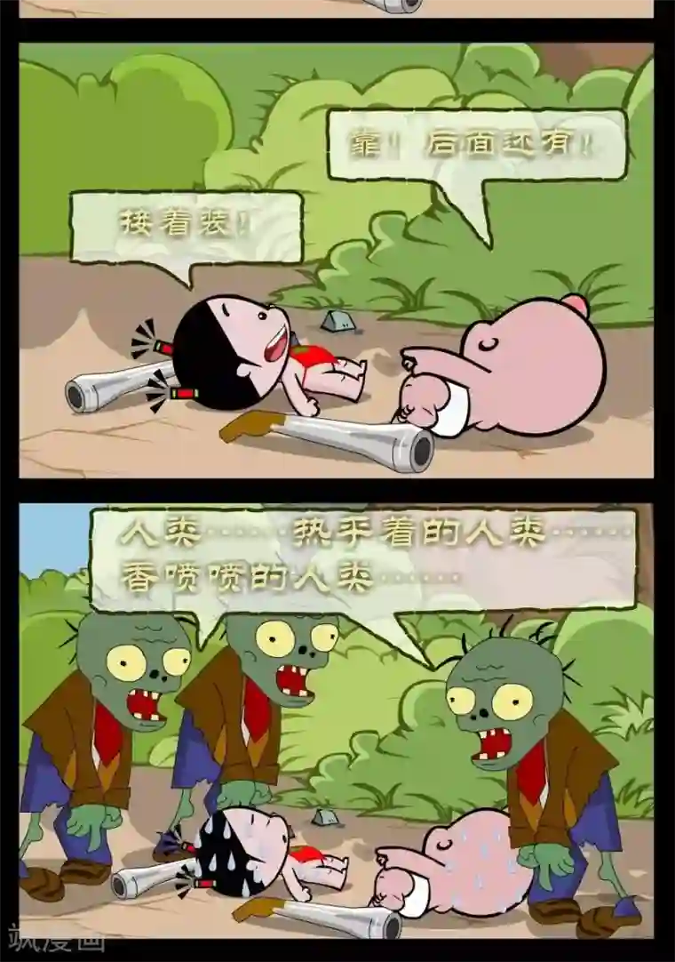 小破孩傻笑第325话 熊出没