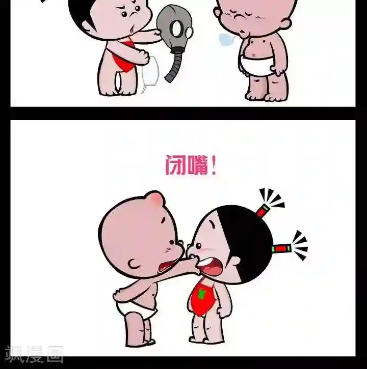 小破孩傻笑第332话 防霾妙招