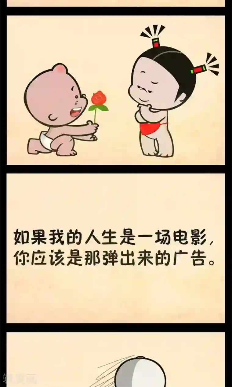 小破孩傻笑第334话 电影爱情