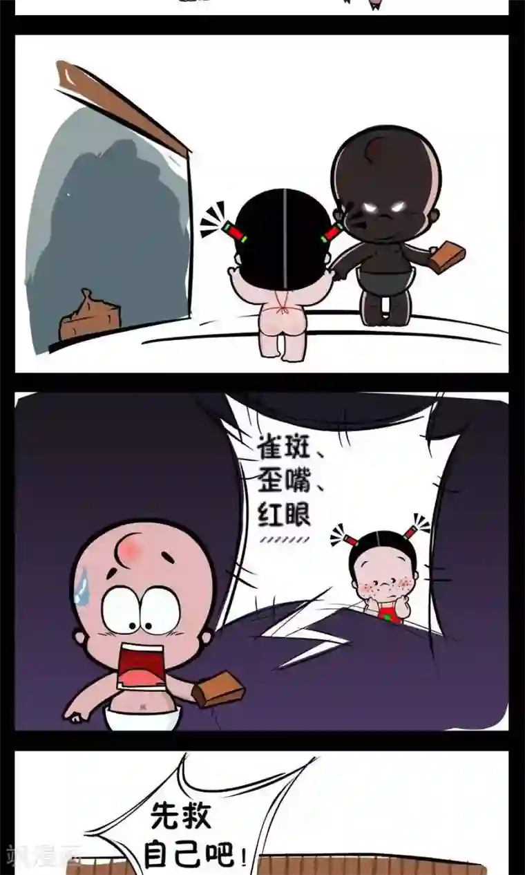 小破孩傻笑第335话 英雄救美