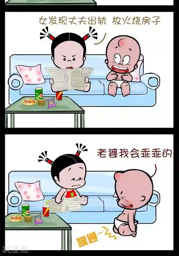 小破孩傻笑第337话 新闻