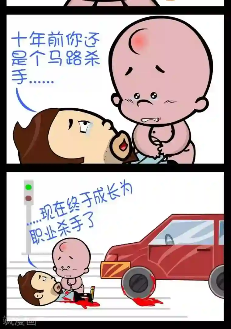 小破孩傻笑第338话 职业杀手