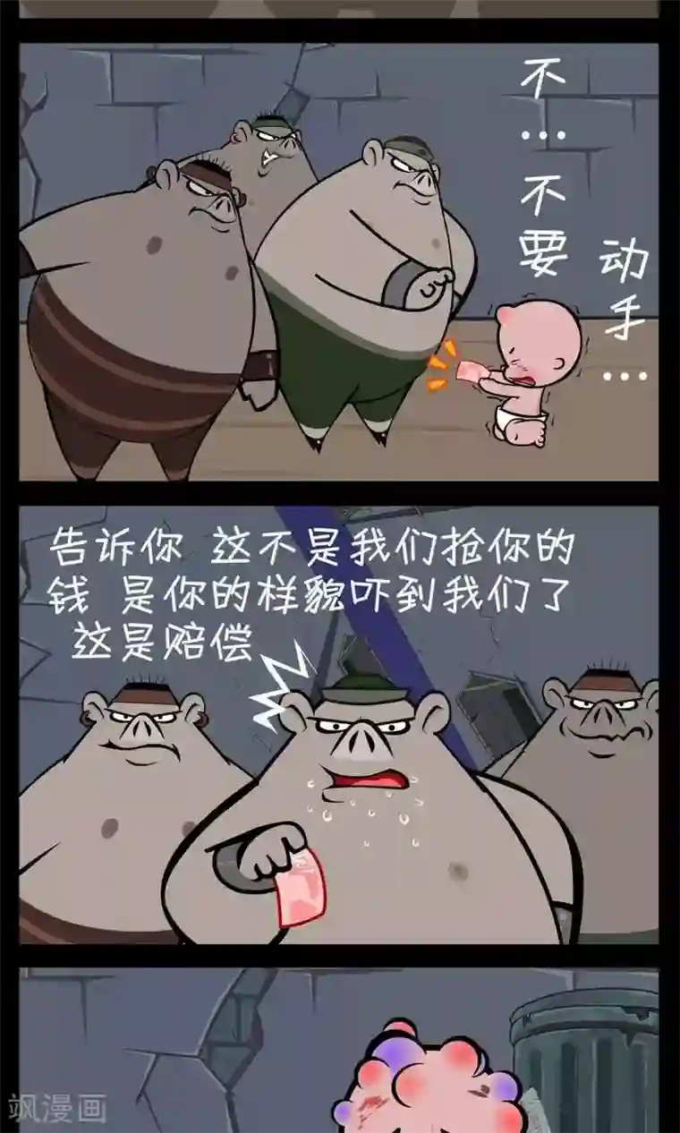 小破孩傻笑第340话 看脸的世界