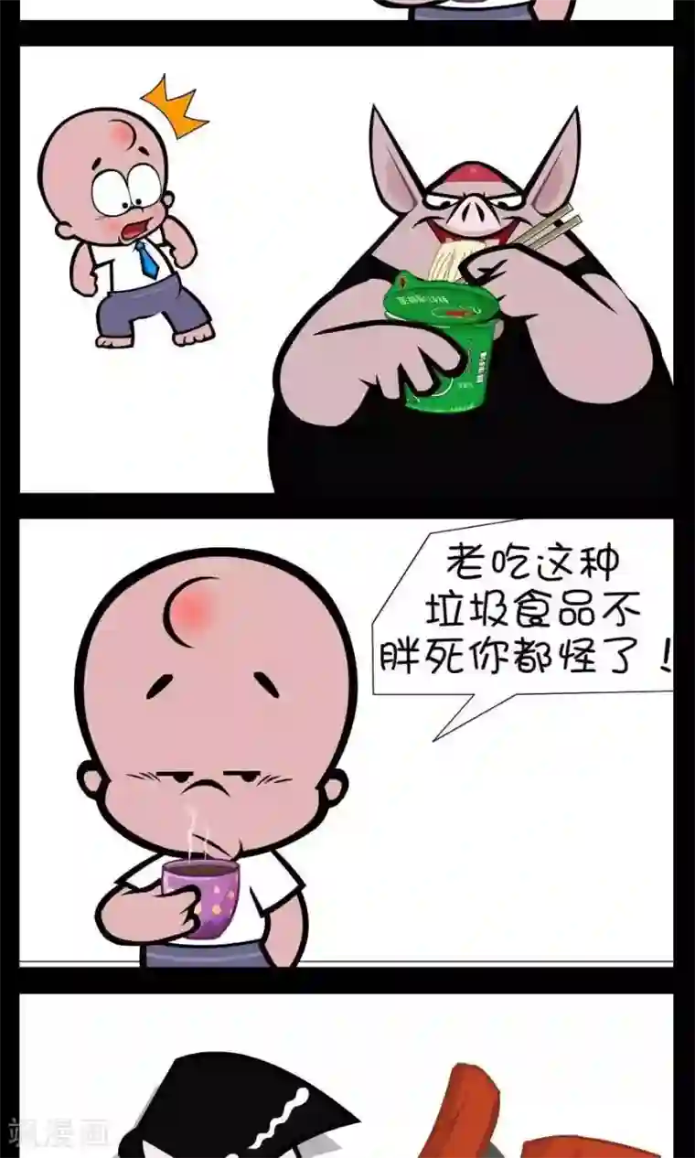 小破孩傻笑第342话 一碗泡面