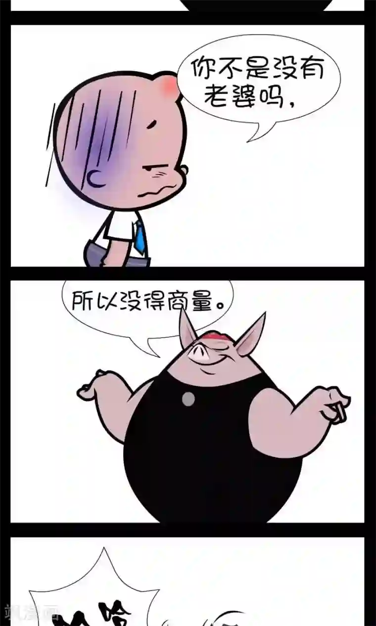 小破孩傻笑第344话 借钱