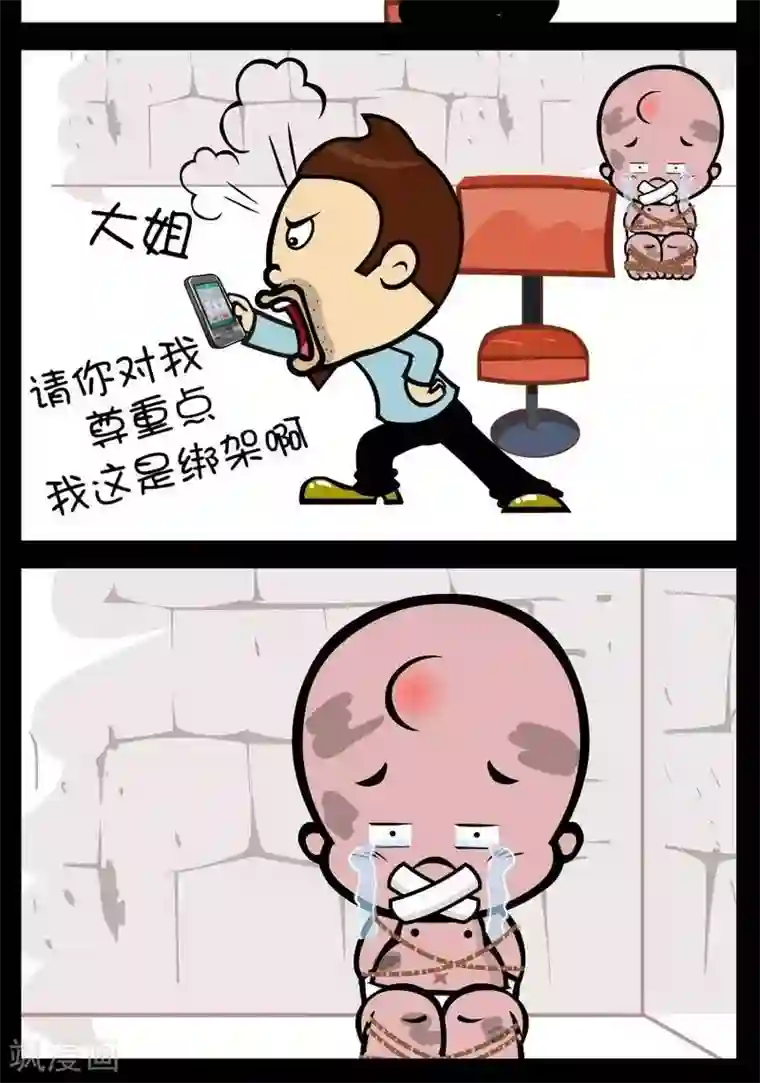 小破孩傻笑第350话 离开我儿子