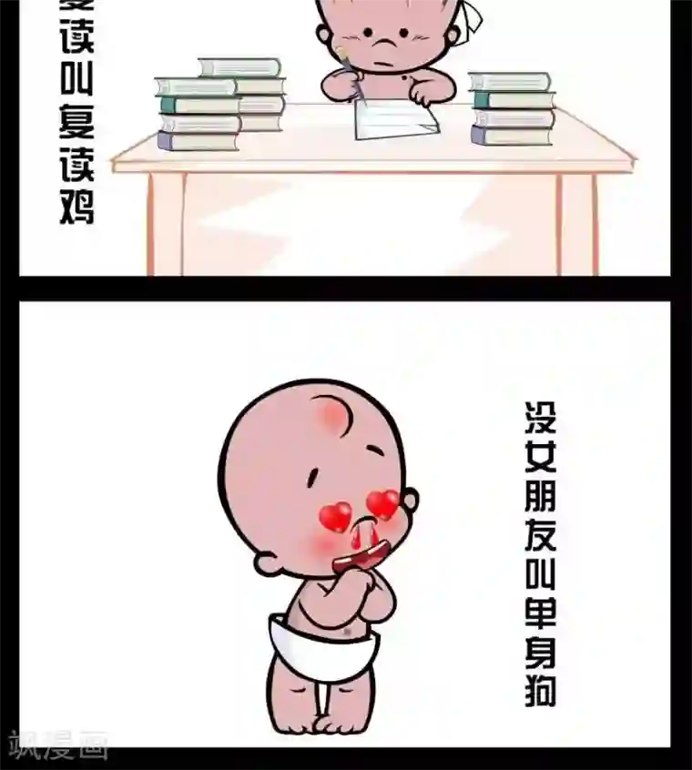 小破孩傻笑第355话 物种变化