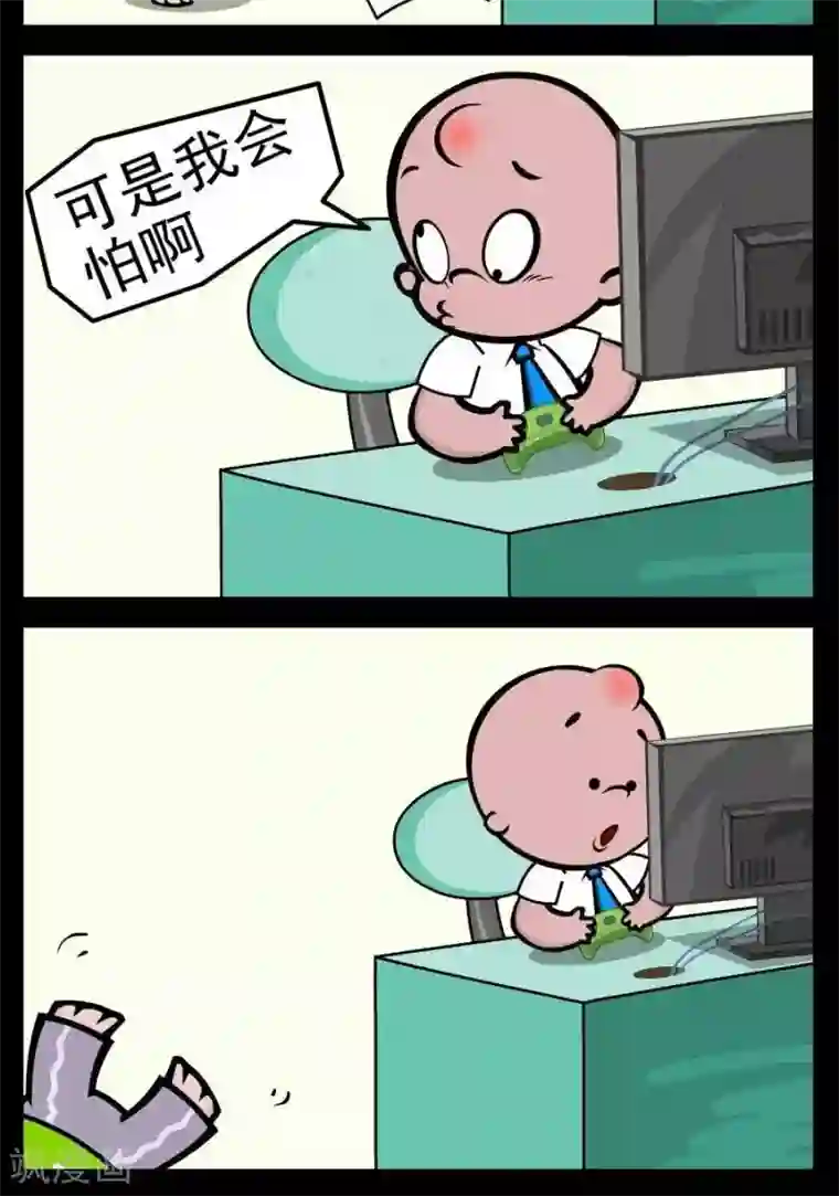 小破孩傻笑第374话 我会怕