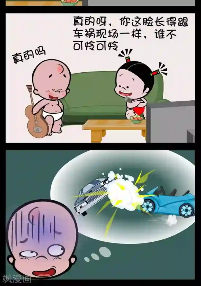 小破孩傻笑第378话 乞讨