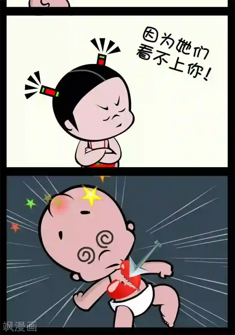 小破孩傻笑第380话 正中红心