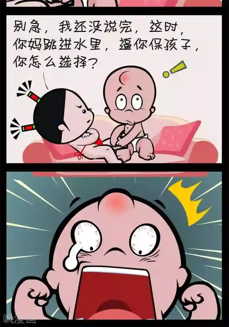 小破孩傻笑第382话 神级问题