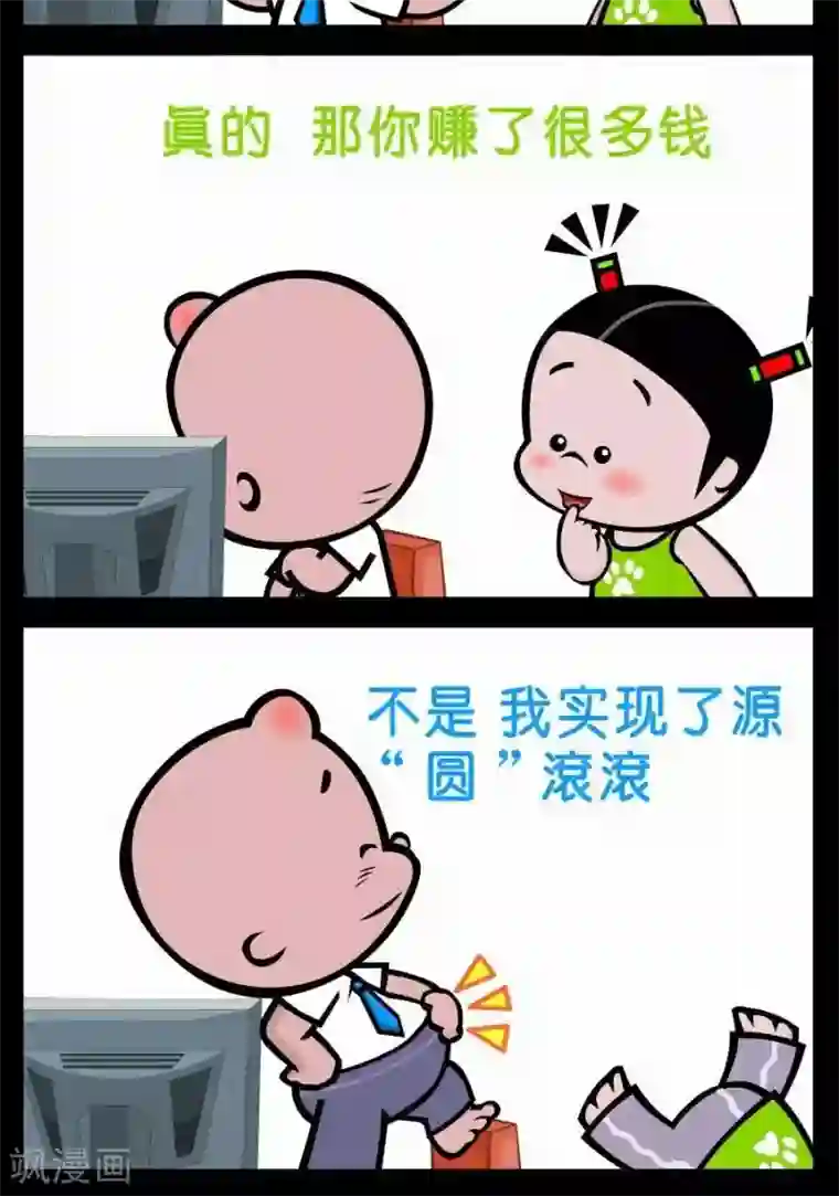 小破孩傻笑第386话 新年愿望